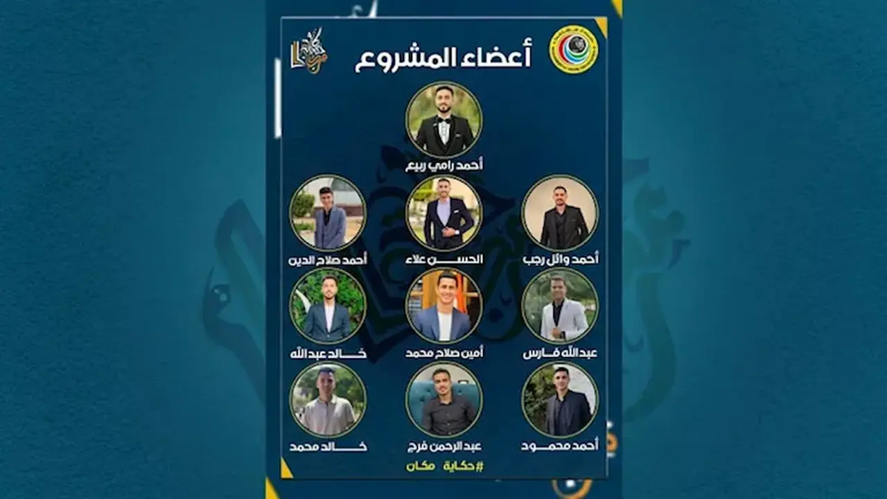 مبادرة شبابية تطلق مشروع حكاية مكان لتسليط الضوء على أبرز المقاصد السياحية